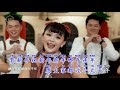 Crystal Ong 王雪晶 賀新年 He Xin Nian