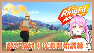 Fw: [Vtub] 桃米－健身環（20:00）