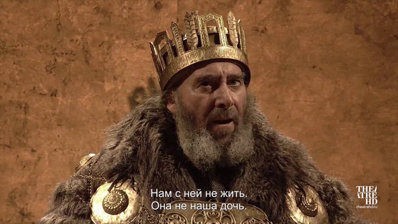 TheatreHD: RSC: Король Лир