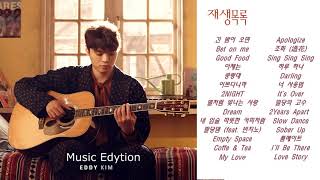 광고없는 에디킴(Eddy Kim) 노래모음 (신곡포함) + Eddy Kim song without ads