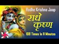 Radhe Krishna Radhe Krishna 108 Times In 11 Minutes | Radhe Krishna Jaap
