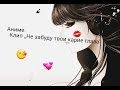 Аниме клип не забуду твои карие глаза   