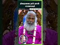நிறைவடைதல் தான் சரணாகதி Sivayogi Yogakudil Surrender