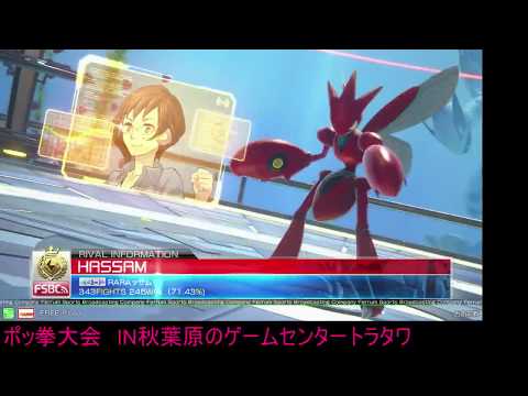 Toratawa 1on1: Uho (Libre) vs RARA (Scizor) - Grand Finals