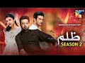 Zulm Season 2 kab Ay Ga | Zulm Season 2 Release Date | Zulm Last Episode | DRAMAI TOUCH