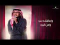 عبدالمجيد عبدالله - مكانك | 2023