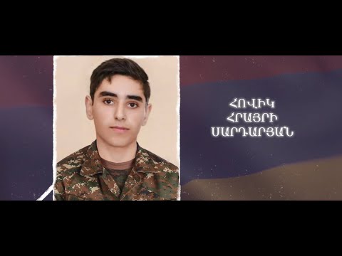 Ձեզ բացակա չենք դնի․ Հովիկ  Սարդարյան
