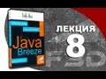Антон Наумов - Scala для Java разработчика 