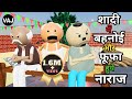 Shadi me Behnoi aur Fufa hue Naraj | Shadi me Drama | Vick Animated Jokes | VAJ
