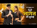 Nagan Si Lugai Tera Balam Chhota Farmani Naaz Nagin Si Lugai New Haryanvi Song