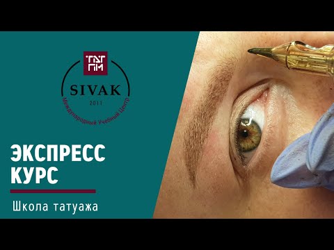 hqdefault перманентный макияж ростов на дону обучение