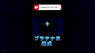 ランクマッチプラチナⅢになった～