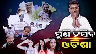 Jai Jai Jai Ho Odisha Song by Prem Anand On - YouTube