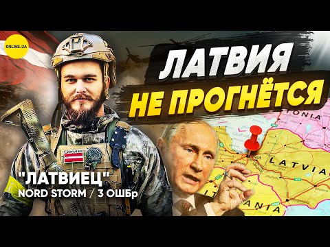путин хочет захватить Прибалтику – Никита «Латвиец» Таренов, боец 3-й ОШБр