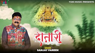 Prabhu Soch Lo Jag Tumhe Kya Kahega — प्रभु सोच लो जग तुम्हे क्या कहेगा: भजन devotional song