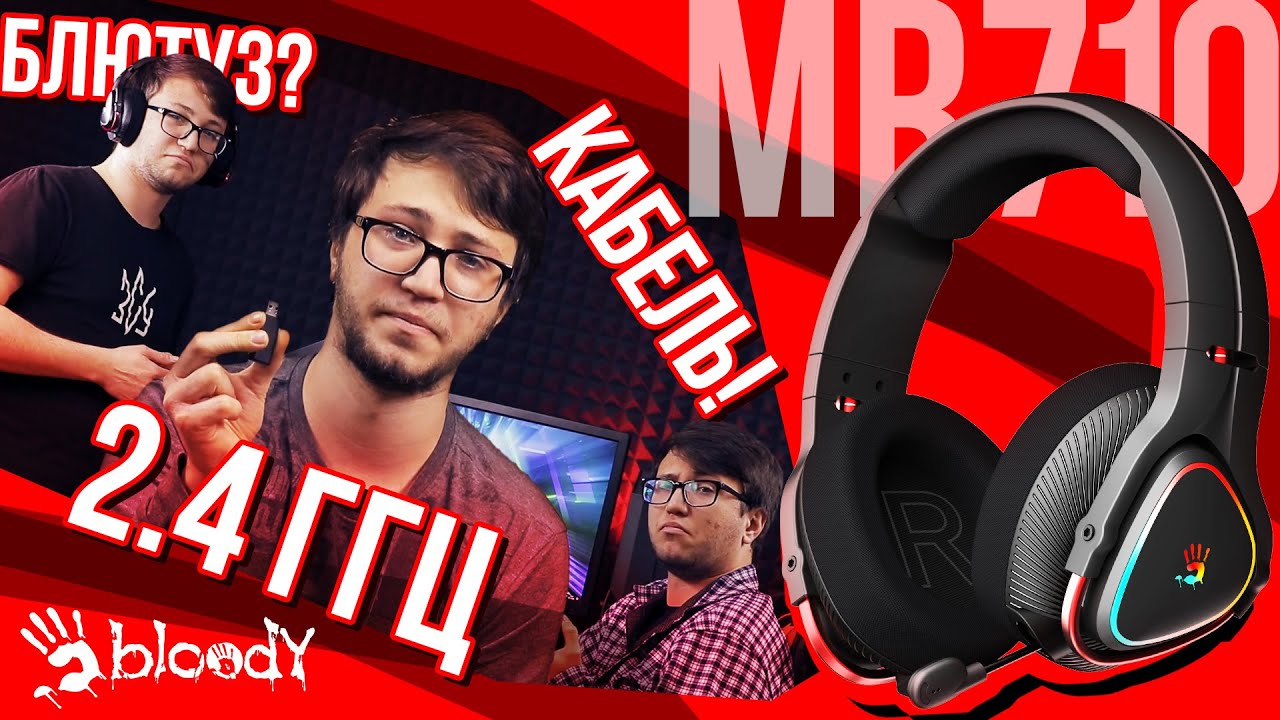Навушники ігрові Bloody MR710, RGB, колір чорний