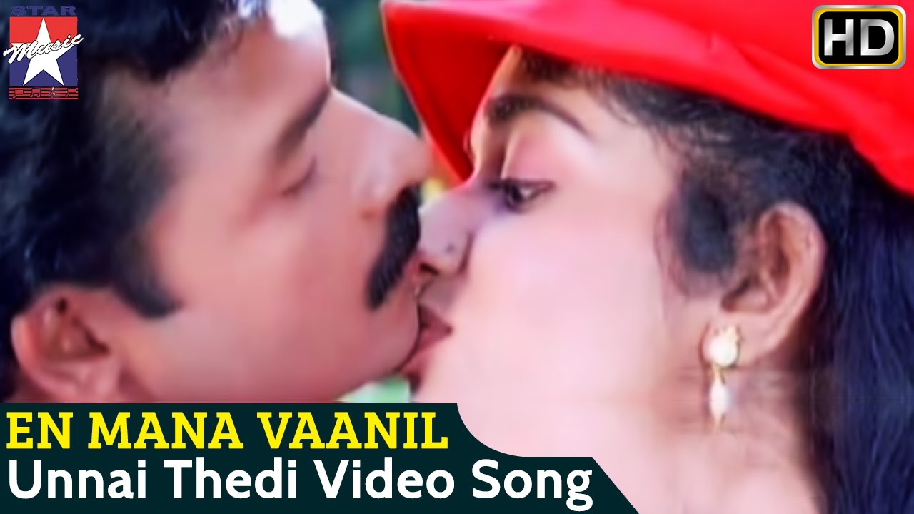 Unnai Thedi Song Lyrics | En Mana Vaanil | Hariharan