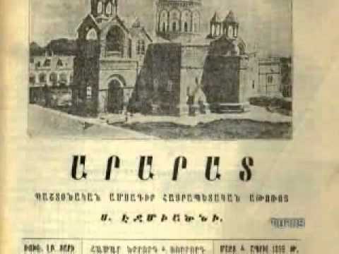 Yekmalyan Divine Liturgy