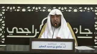 صورة كتاب الصيام من زاد المستقنع- الدورة العلمية بجامع الراجحي بالرياض بحي الجزيرة