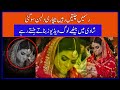 Bride Sleep During Wedding ceremony | Bride Falls Asleep As Wedding Goes On Till Morning life707