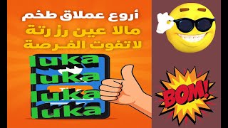 ✨ التطبيق العملاق – اكتشف ما لم تره عينك من قبل! لا تفوت الفرصة 🔥#tv