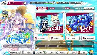 【ミストトレインガールズ】潮風が繋ぐリユニオン 後編 Part.01