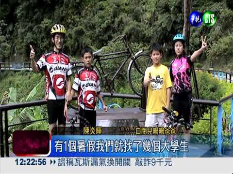 全家當後盾! 幫自閉兒活出精采