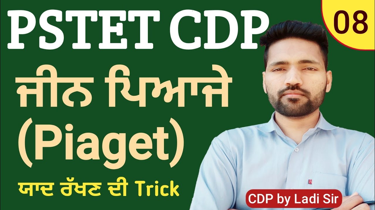 ਜੀਨ ਪਿਆਜੇ 🔥 Jean Piaget Theory | PSTET CDP Preparation | Day-8 |  Paper-1 | Paper-2 | Study Fighters