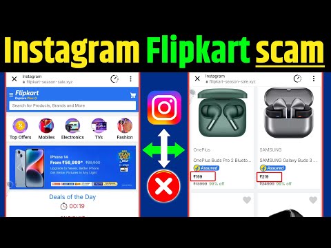 Fake flipkart ads on instagram scam || iPhone 14 pro max in 1592rs fake flipkart ads on Instagram