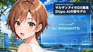 ちるるのAI β | AIニュース解説 | 2026.06.29