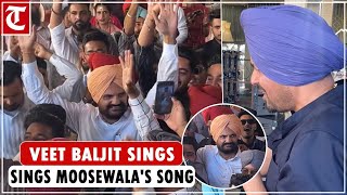 Veet Baljit sings Moosewala's song on stage, father Balkaur Singh enjoys performance