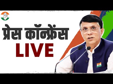 Bharat Jodo Yatra’s 1st anniversary- Highlights of press briefing by Shri Pawan Khera