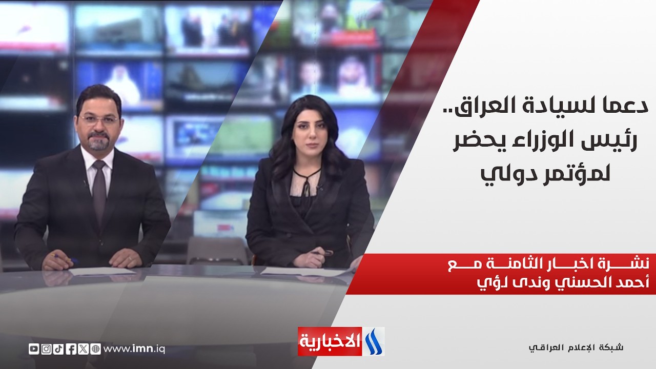 فيديو | بإشراف مباشر من رئيس الوزراء.. صولة نوعية في مكافحة الفساد.. نشرة الثامنة مساءً