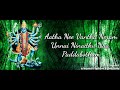 Aatha Nee Vantha Neram Lyrical Video Gugxin Mayarasan Urumi Melam Urumi Sarithiram