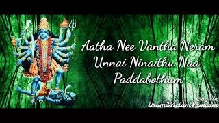 Aatha Nee Vantha Neram ( Lyrical Video ) - Gugxin 