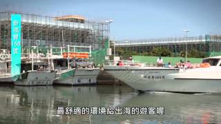 preview picture of video '【旅遊 HDTV】頭城-新福豐168Hsin Fu Fong 168 Whale-Watching Boat'