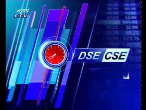 শেয়ার বাজার আপডেট ৪র্থ পর্ব ২৩ এপ্রিল ২০১৮