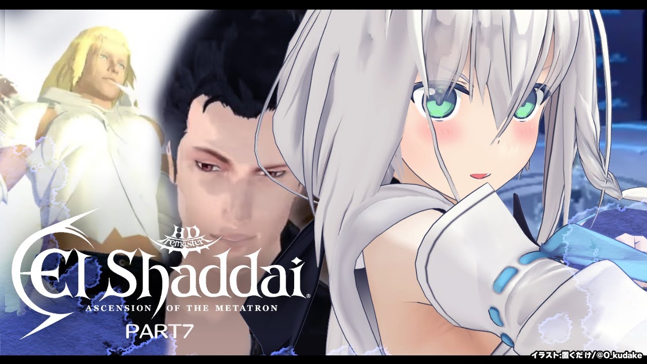 【#7】エルシャダイ/El Shaddai ASCENSION OF THE METATRON HD Remaster【ホロライブ/白上フブキ】