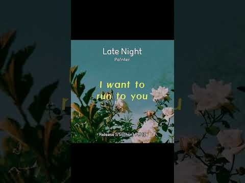 간만에 ㅈㄴ 좋다… 🎵Pa!nter - Late Night