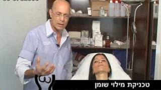 טכניקת מילוי שומן - לפנים צעירות ורעננות
