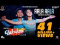 Lakshmi | Aala Aala | Tamil Video song | Prabhu Deva | Vijay | Sam CS | G V Prakash Kumar