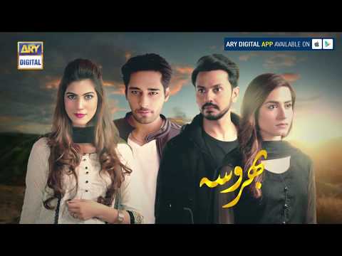 Bharosa Episode - 44 -  ( Teaser ) - ARY Digital Drama