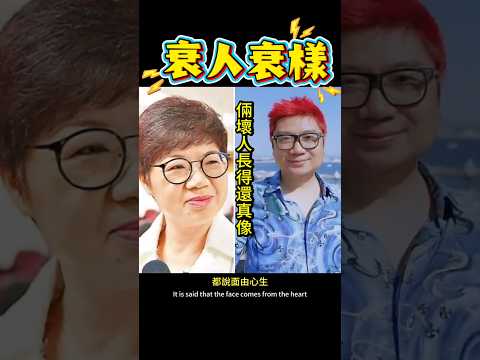 惡人都長一樣衰格 #香港大火 #區議員 #黃碧嬌 #惡魔 #程青松 #宏福苑 #震驚 #熱門 #人禍 #災難 #五級大火 #傷亡 #案件 #于朦胧 #yumenglong #alanyu