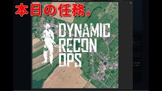 【ARMA3】本日の任務in 新DLC「CONTACT」のマップにて