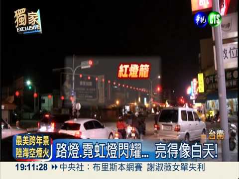 已有路燈照明 再蓋景觀燈浪費錢?