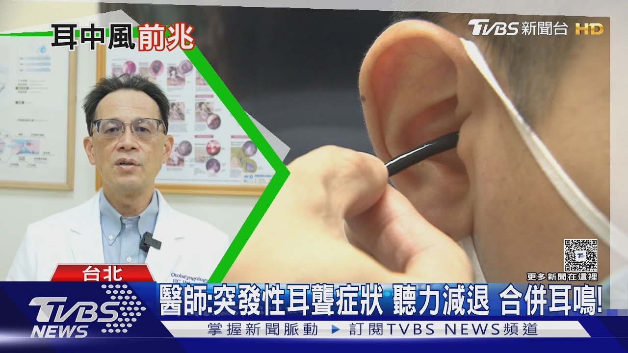 耳朵突然聽不到=中風前兆?醫師揭真相 不可輕忽:「這5大前兆」