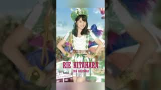 北原里英ちゃん。