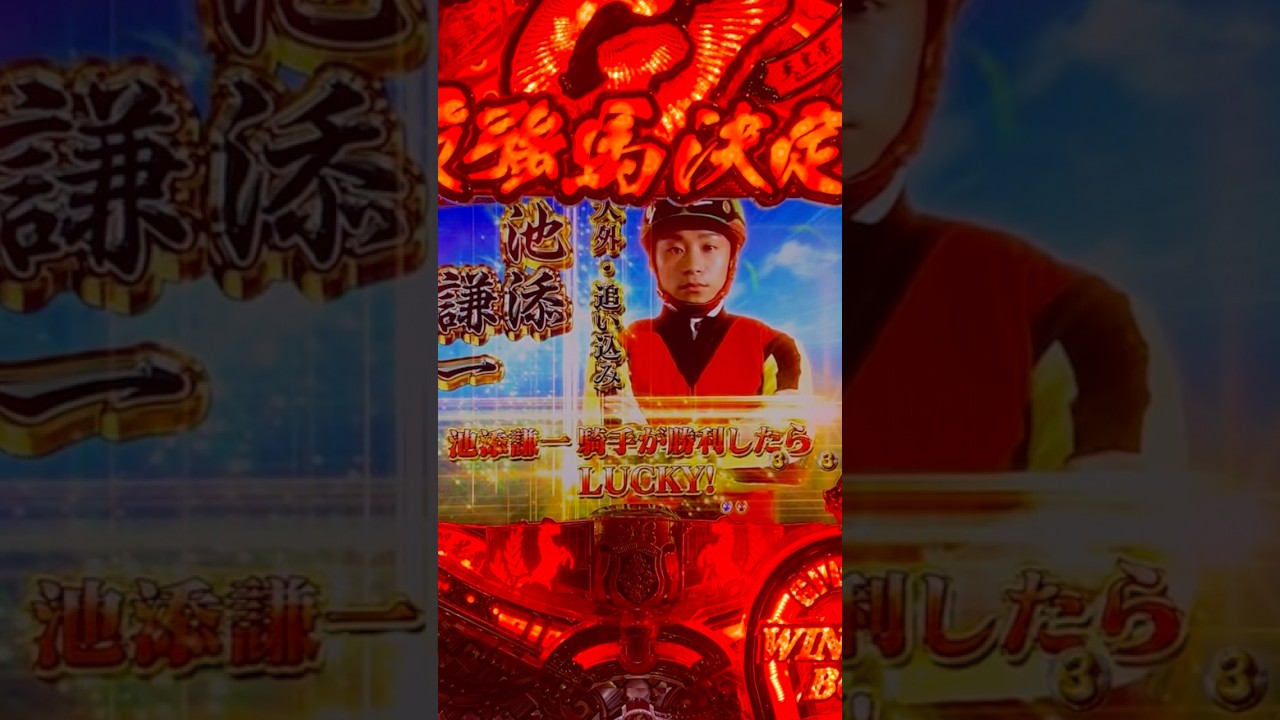 Shorts G1 DREAM ～最強場決定戦～