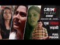 Crime Patrol | Ek Laatapa Ladki  | EP - 168  | एक लापता लड़की | Full Episode #crime