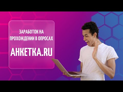 , title : 'Заработок на прохождении в опросах на Анкетка.ru'